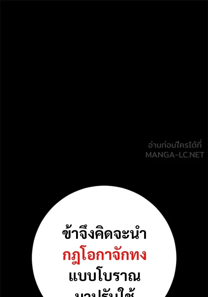 ราชินีนักบู๊ ตอนที่ 70 รูปที่ 36