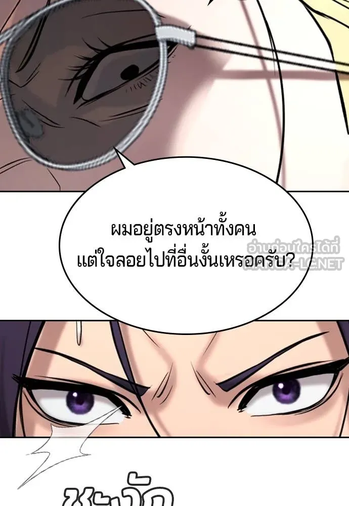 คูเซรา ตอนที่ 36 รูปที่ 163