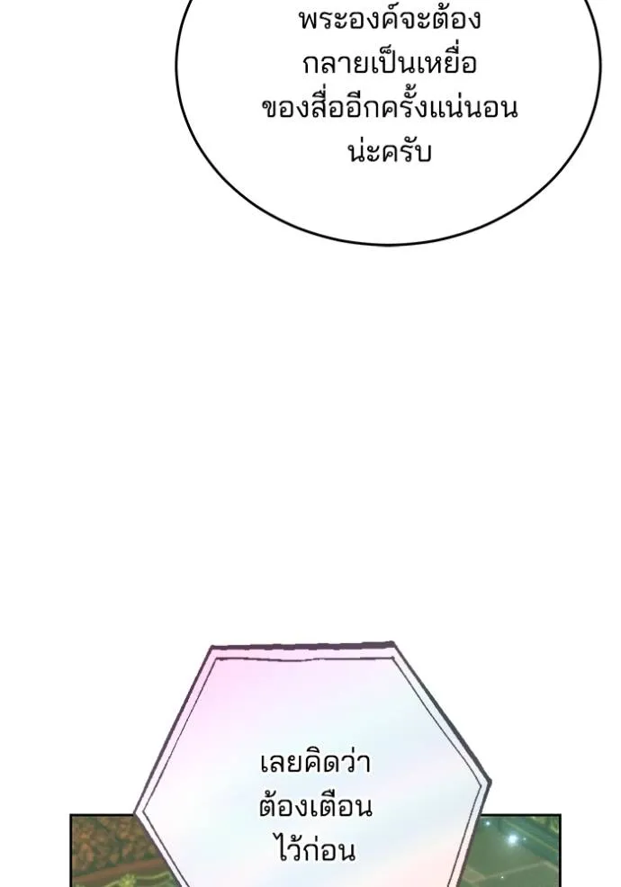 เจ้าสาวอัคนีดำ ตอนที่ 78 รูปที่ 91