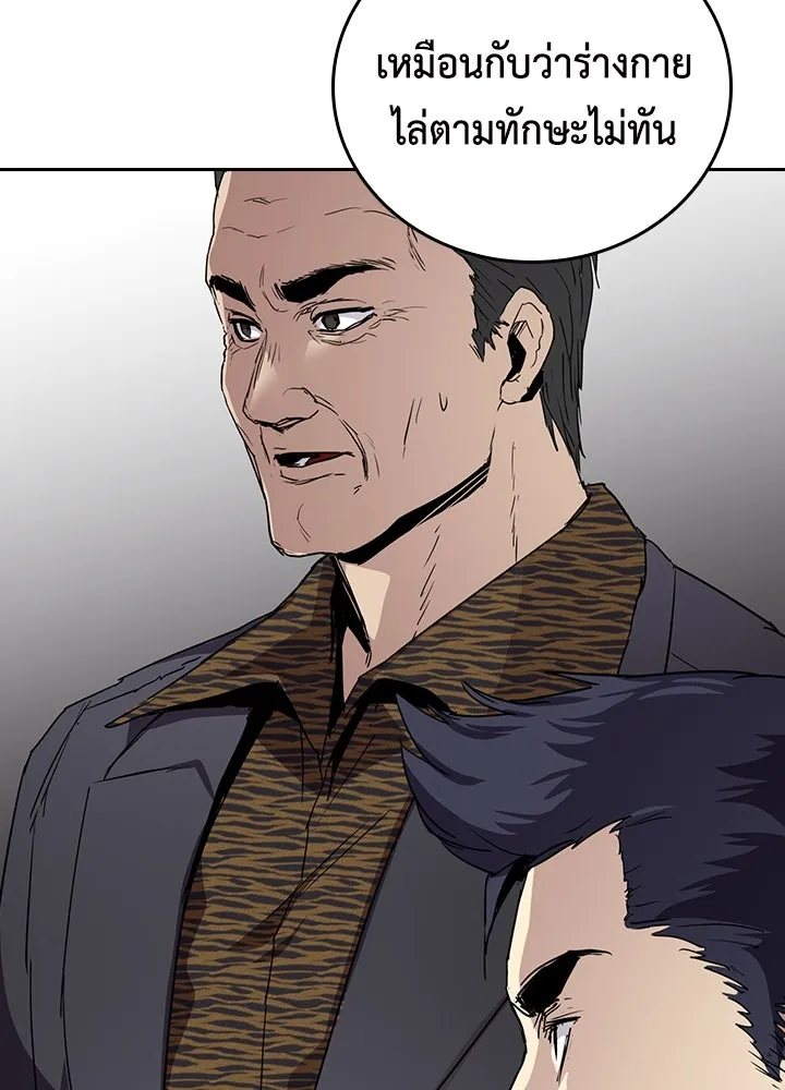 นักเลงกระจอกย้อนเวลามาทวงแค้น ตอนที่ 66 รูปที่ 85