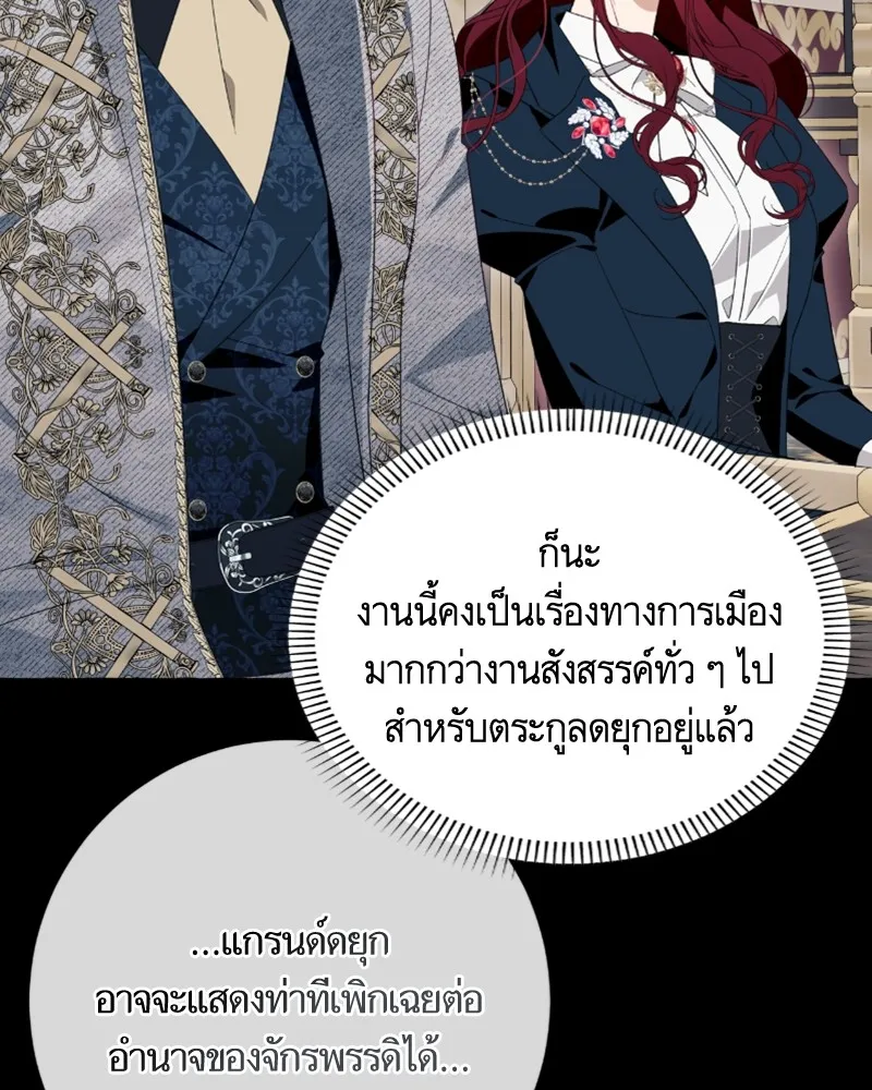 นึกว่าเป็นอิเซไคธรรมดา ตอนที่ 48 รูปที่ 44