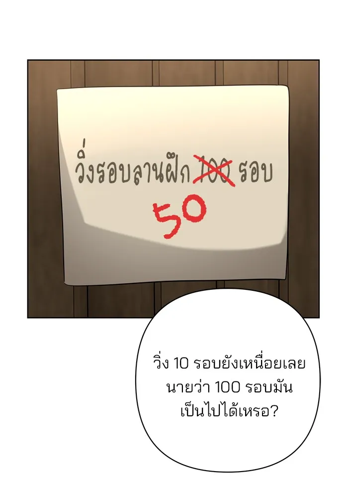 อะคาเดมีนี้เห็นทีจะเจ๊ง ตอนที่ 5 รูปที่ 49