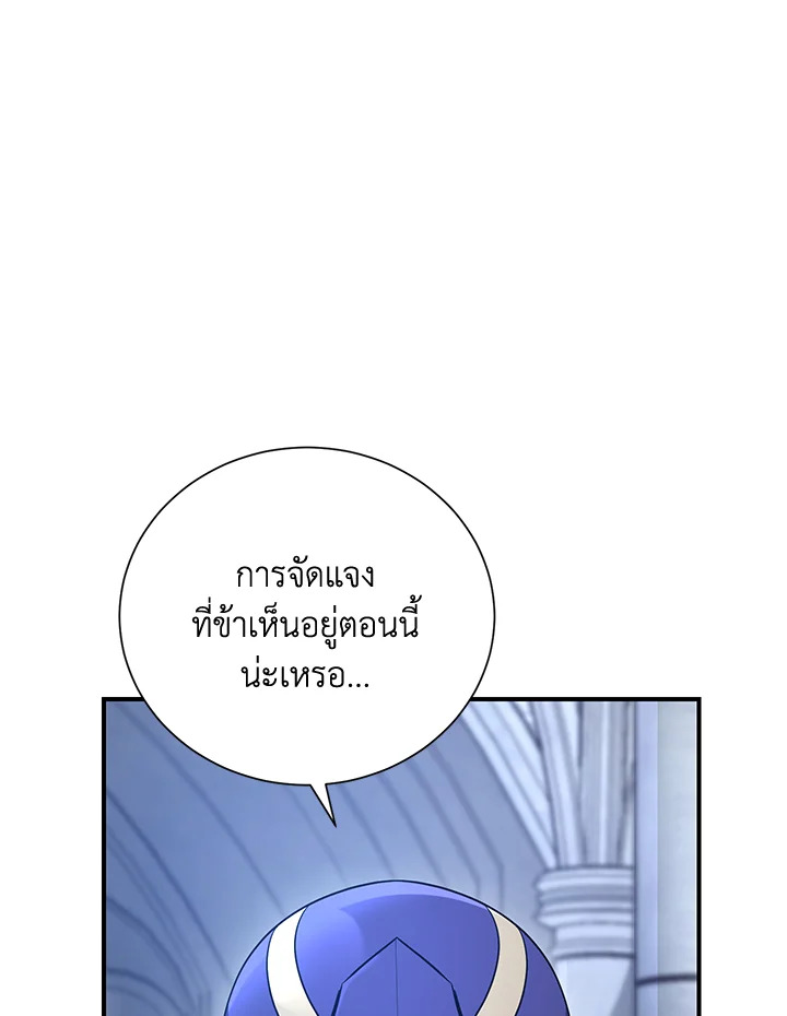 พลทหารโครงกระดูกผู้ม ตอนที่ 156 รูปที่ 22