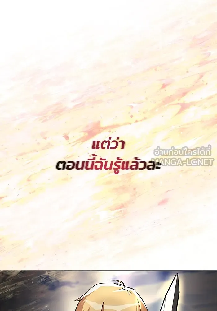ชีวิตพลิกผันของลอร์ดผู้เกียจคร้าน ตอนที่ 31 ออกไปสู่โลกภายนอก (2) รูปที่ 21