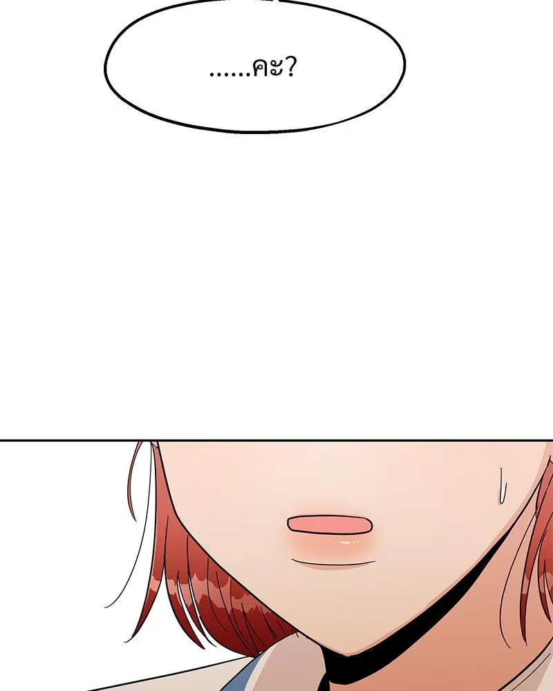 Pyramid Game เกมพีระมิด ตอนที่ 11 รูปที่ 68