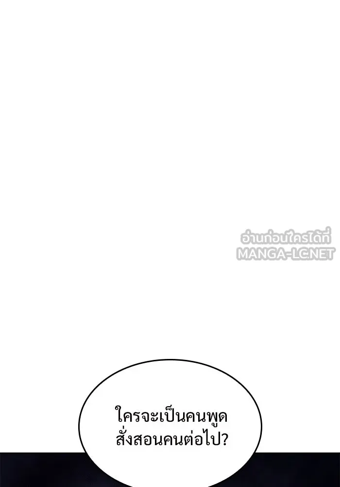 ผู้เล่นหน้าใหม่เลเวลแมกซ์ ตอนที่ 59 แผนกจิตเวช (2) รูปที่ 114