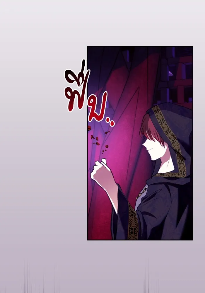 บุตรสาวของดยุกปีศาจ ตอนที่ 111 รูปที่ 5