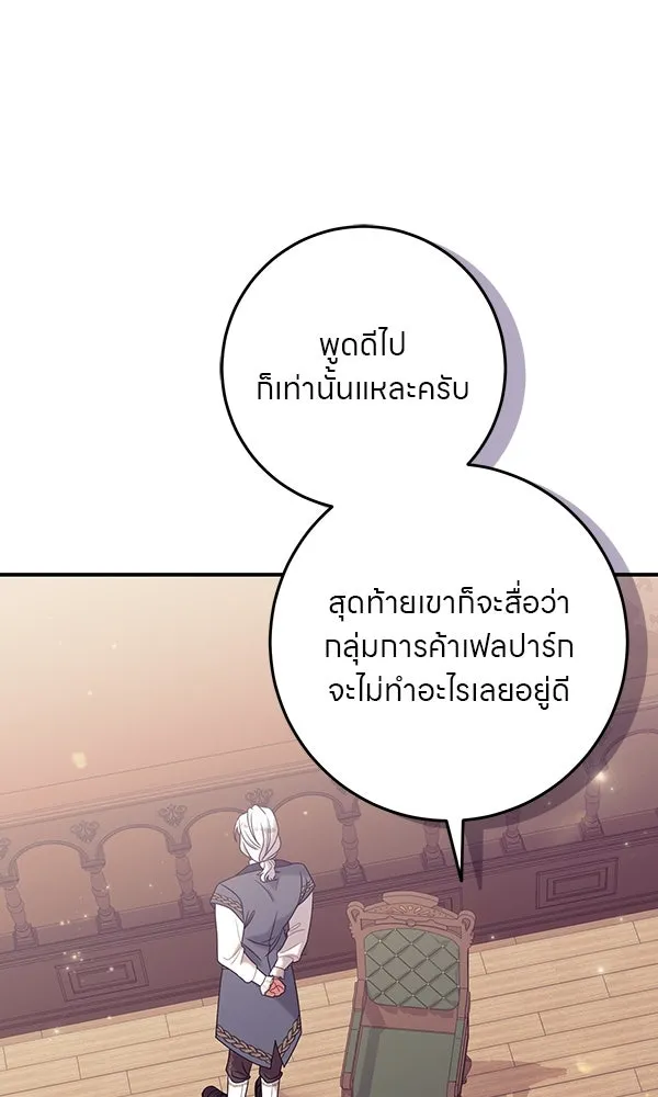 ครอบครัวผิดแผน ตอนที่ 15 รูปที่ 2