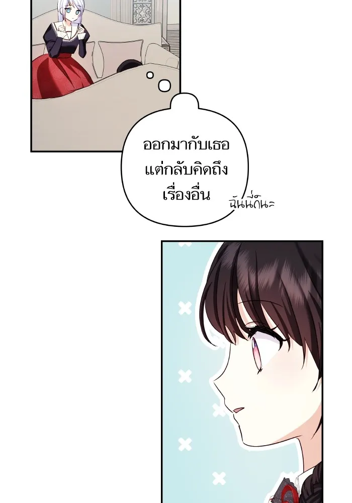 บุตรสาวของดยุกปีศาจ ตอนที่ 115 รูปที่ 76