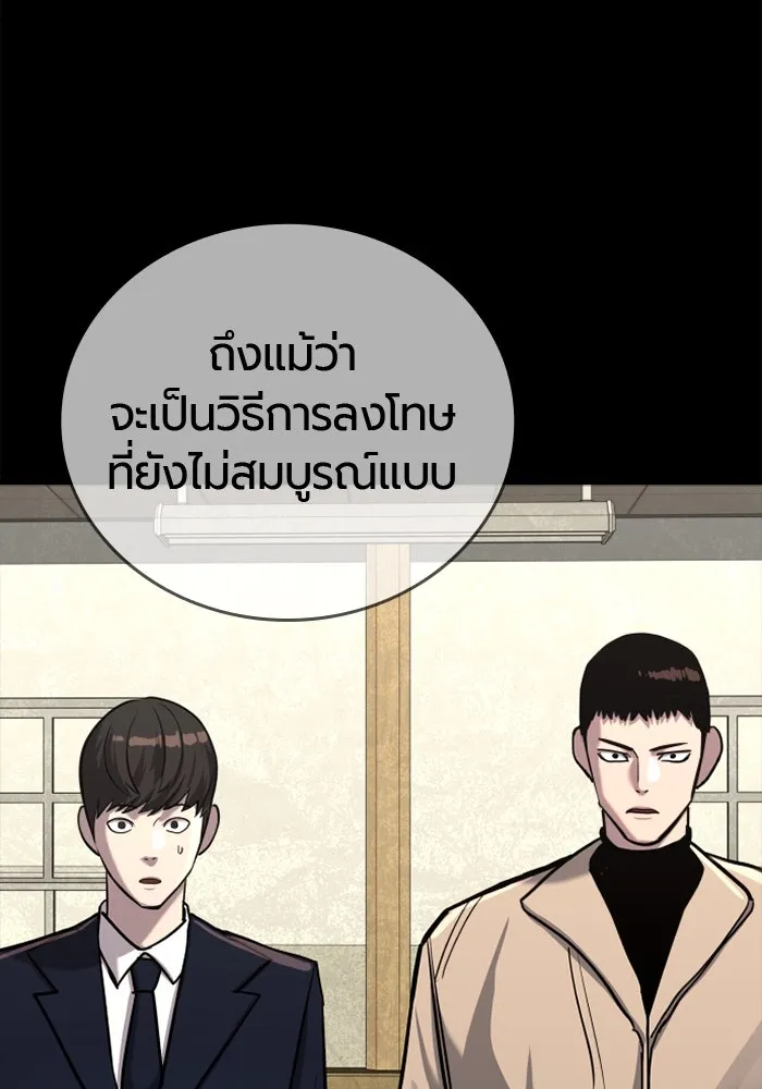 มือพิพากษา ตอนที่ 18 รูปที่ 182