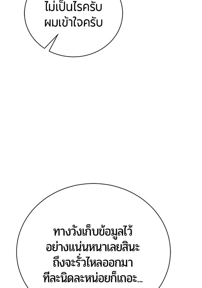 The Magic Tower_s Problem Child ต_วอ_นตรายแห_งหอคอยเวท ตอนที่ ตอนที่ 45 รูปที่ 151