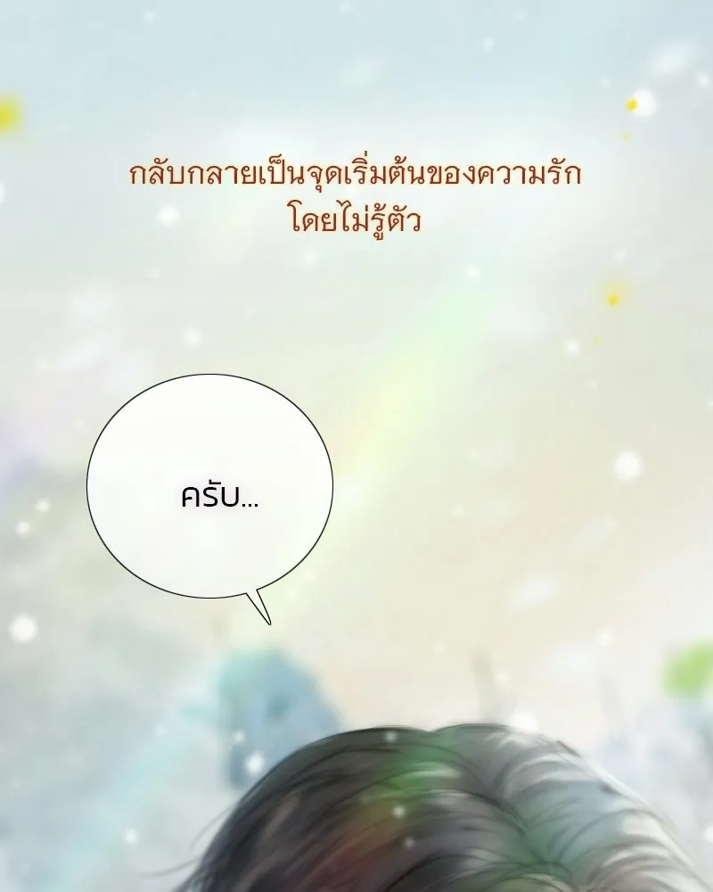 เซเรน่า ตอนที่ 131 รูปที่ 61