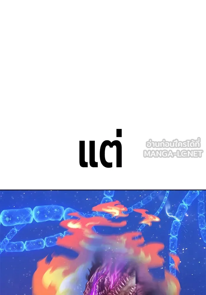 +99 ท่อนไม้พร้อมบวก ตอนที่ 70 รูปที่ 392