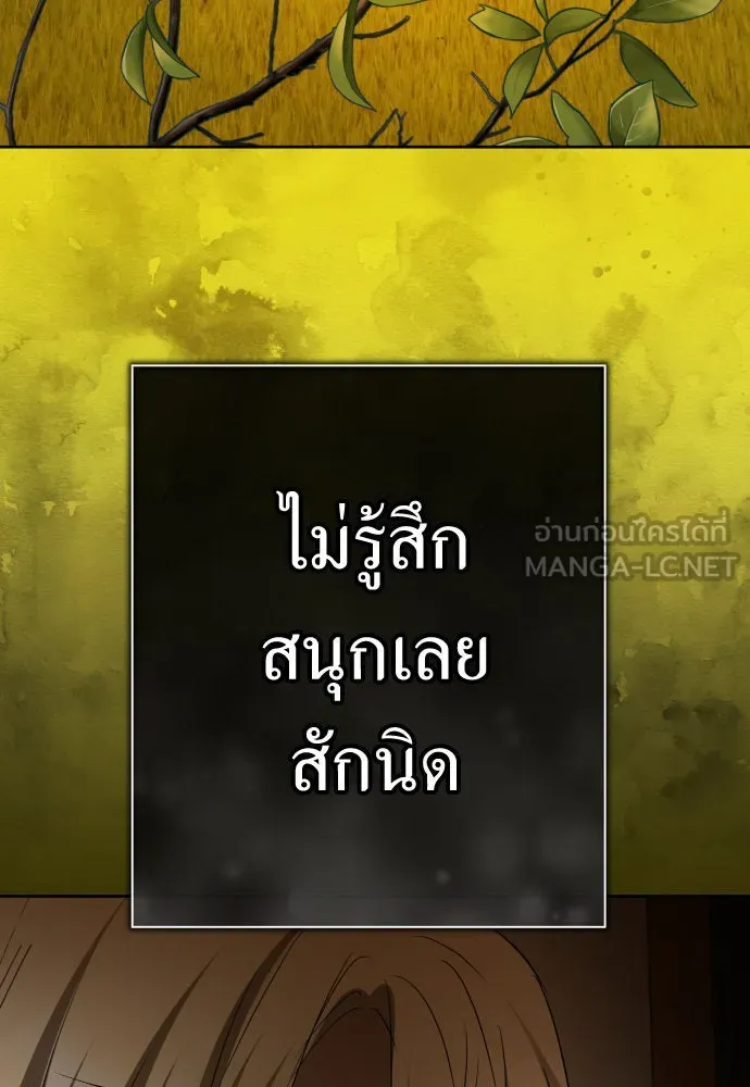 ชิงชีวิตพลิกลิขิตชะตา ตอนที่ 198. เรื่องราวภายในกล่อง(4) รูปที่ 48