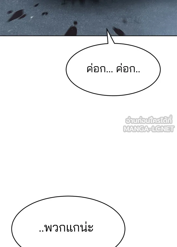 กฎเหล็กบ้านสายลับ ตอนที่ 42 รูปที่ 201