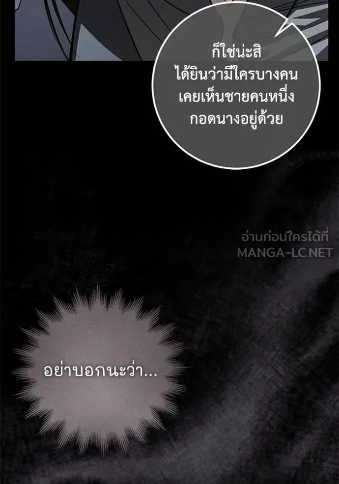 ยามหมาป่าทมิฬ ตอนที่ 62 รูปที่ 65