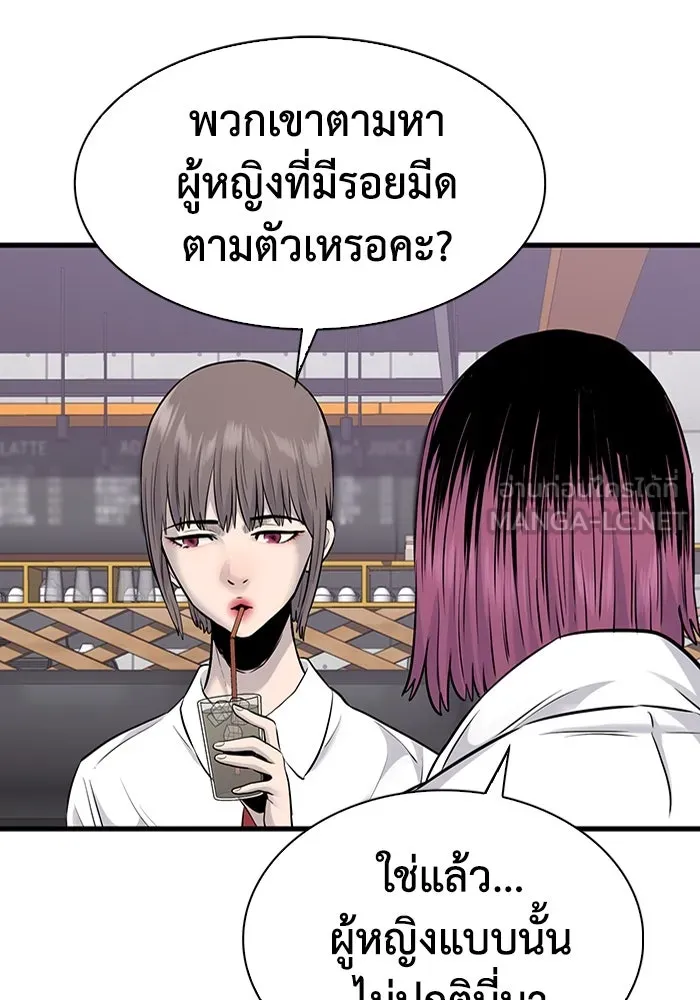 มีนา เกิดมาล่า ตอนที่ 27 รูปที่ 57