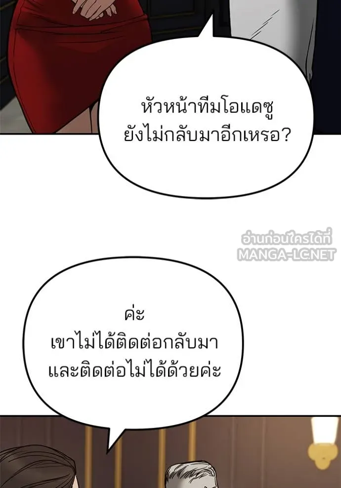 เลวฟาดเลว ตอนที่ 134 รูปที่ 24