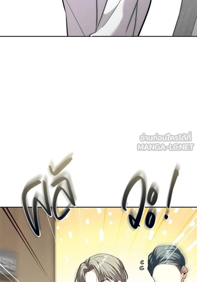 ออร่าดาราอัจฉริยะ ตอนที่ 37 รูปที่ 12