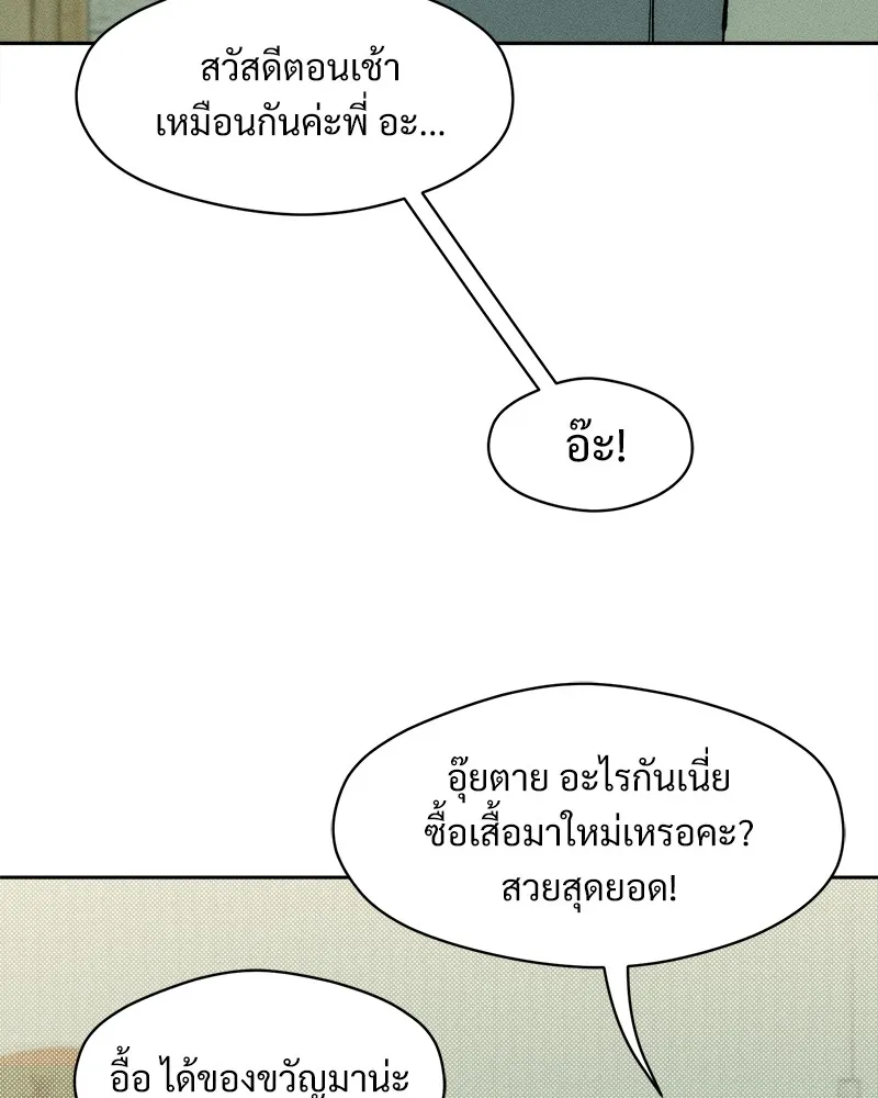 บุปผารุ่มราคะ ตอนที่ 34 รูปที่ 121
