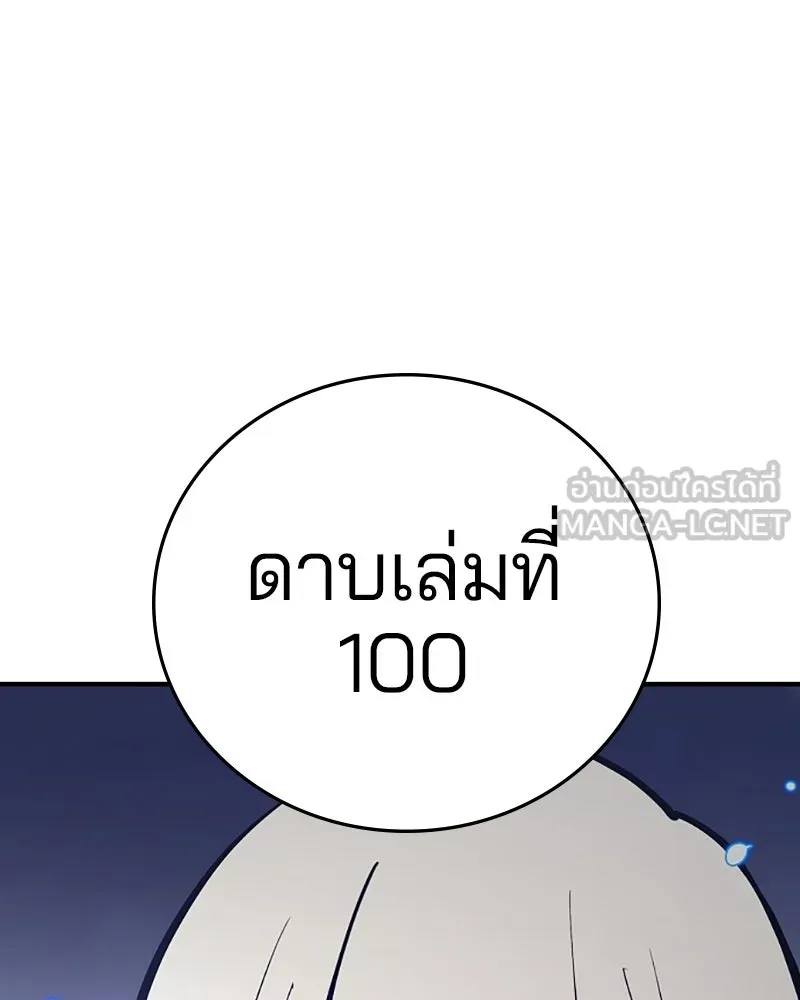 Player ตอนที่ 87 รูปที่ 36