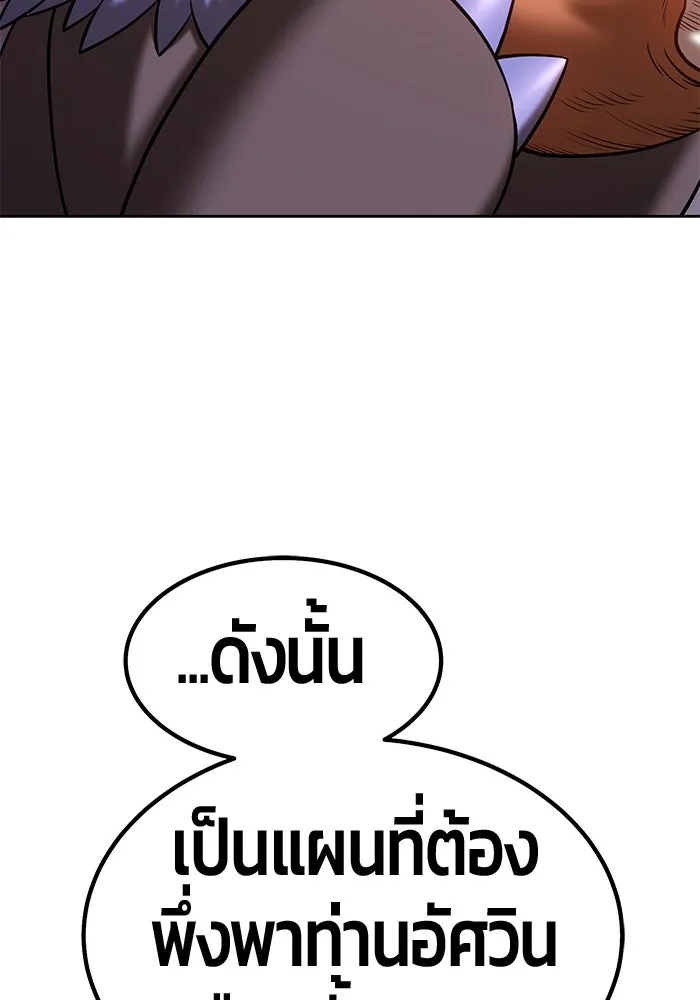 +99 ท่อนไม้พร้อมบวก ตอนที่ 40 รูปที่ 292