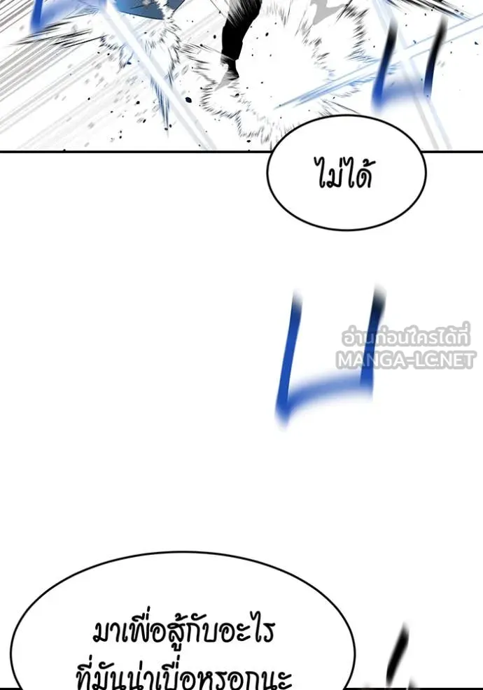 แยกร่าง ล่าอัตโนมัติ ตอนที่ 156 รูปที่ 75
