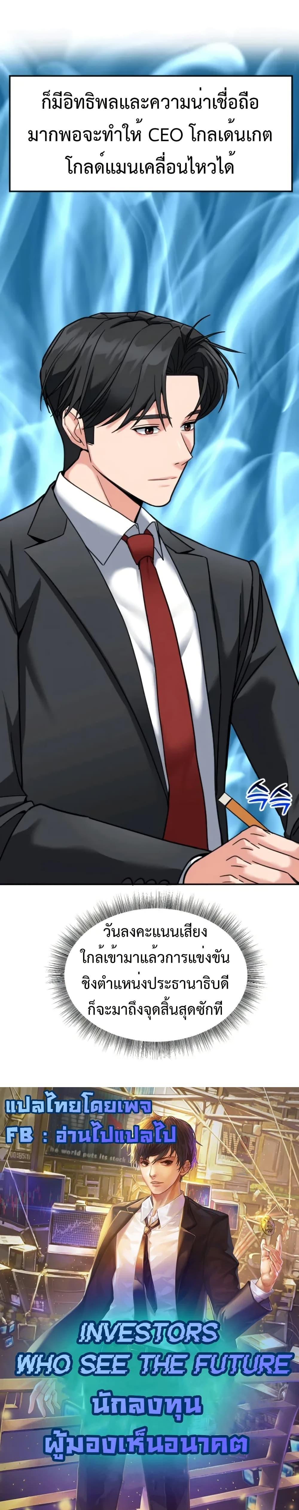 Manga-lc-com อ่านมังงะ อ่านการ์ตูน ออนไลน์ ฟรี Investors Who See the Future ตอนที่ 1 2 3 4 5 6 7 8 9 10 11 12 13 14 ฟรี ไม่มีโฆษณา Manga-lc - อ่าน มังงะ อ่าน การ์ตูน ออนไลน์ อ่านมังงะ ฟรี