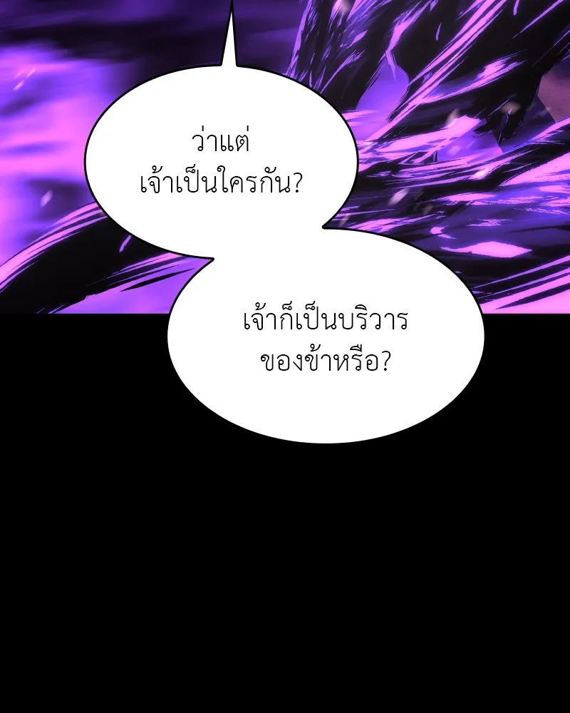 เกิดอีกทีเป็นว่าที่ประมุขลัทธิมาร ตอนที่ 107 รูปที่ 155
