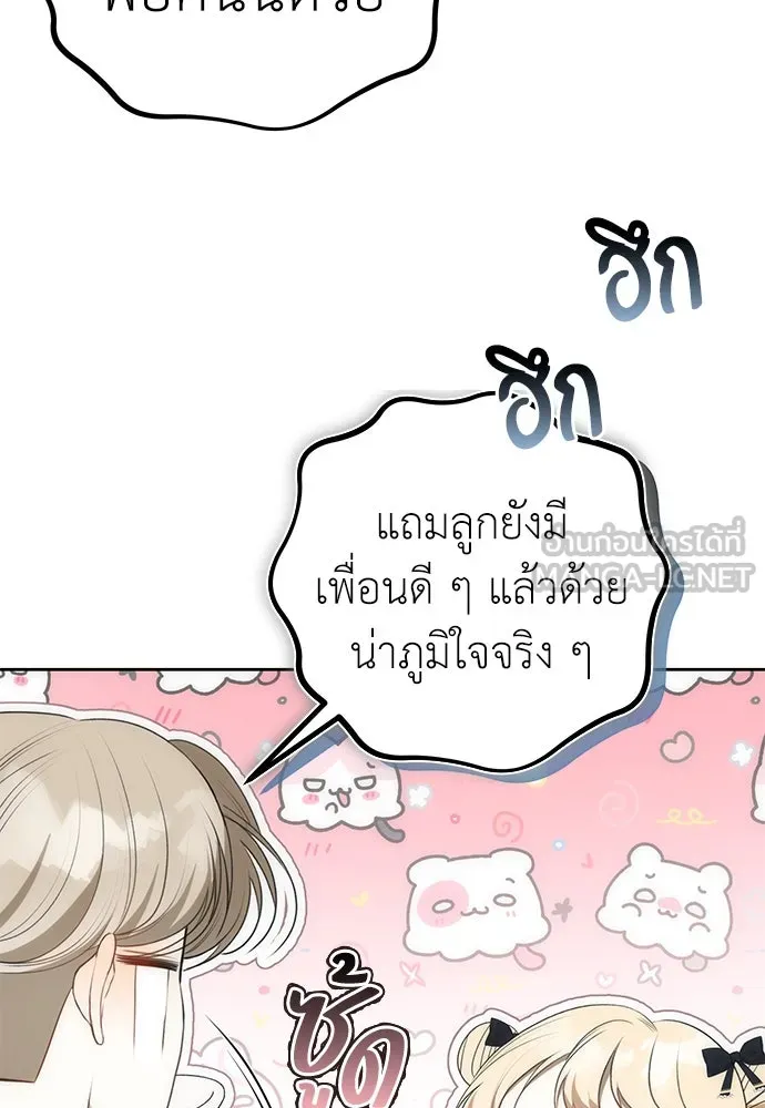 ยัยจิ๋วสมองแจ๋ว ตอนที่ 16 รูปที่ 96