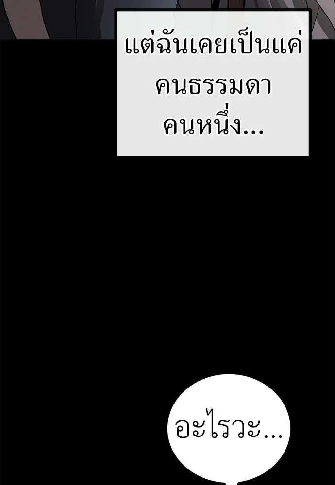 ผู้คุมหมายเลข 0 ตอนที่ 21 รูปที่ 19