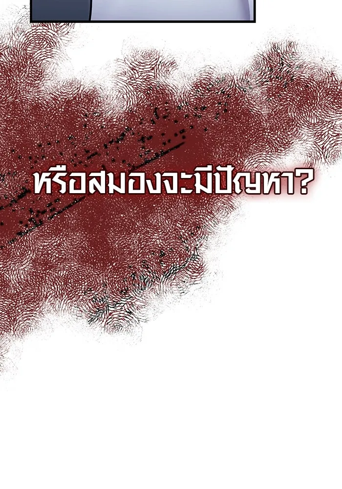 เอาชีวิตรอดในเกมฉบับคนเถื่อน ตอนที่ 72 pk รูปที่ 151