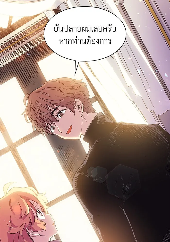 ฟิลเลียโรเซ่กับคำทำนายแห่งมงกุฎหนาม ตอนที่ 14 รูปที่ 25