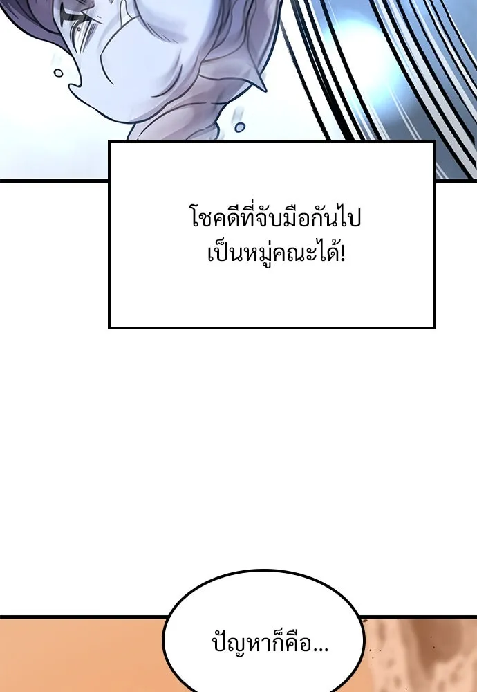 วิถีชาวนาของราชาปีศาจ ตอนที่ 25 รูปที่ 89