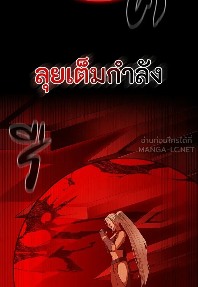 มือสังหารพันธุ์อมตะ ตอนที่ 67 รูปที่ 57