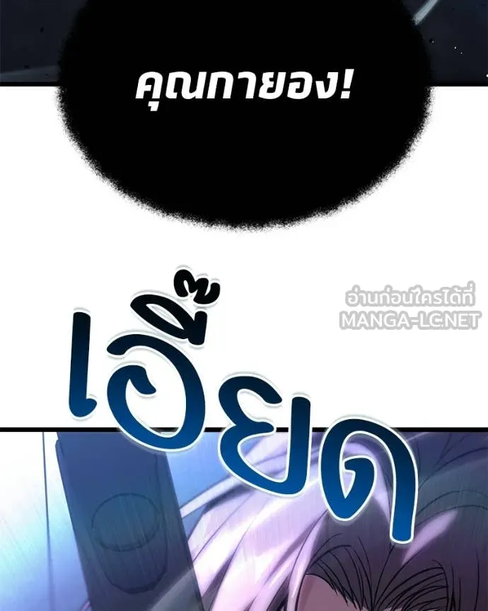 โทษที พื้นที่นี้ ตอนที่ 56 รูปที่ 52