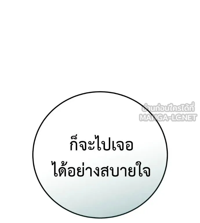 มัจจุราชชุดแดง ตอนที่ 41 รูปที่ 101