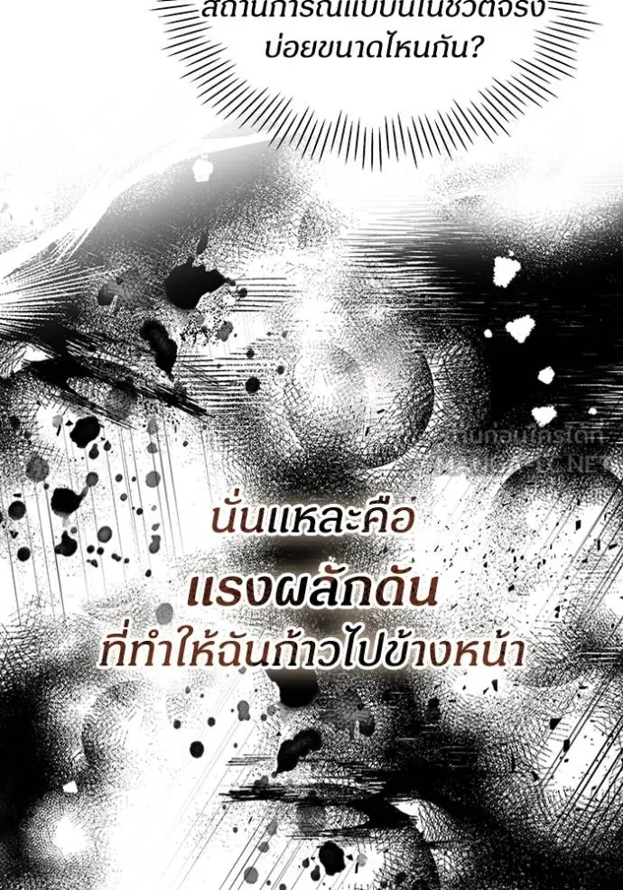 ฉันเนี่ยนะ ตอนที่ 14 รูปที่ 13