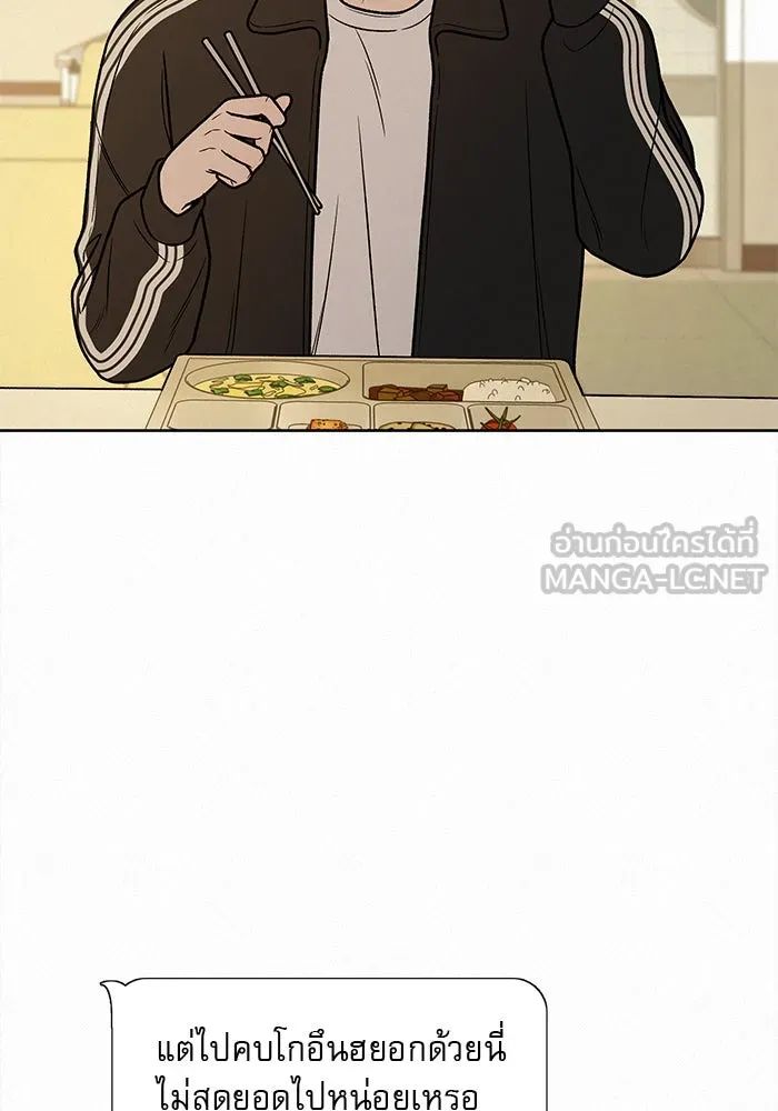 ปฏิบัติการรักวุ่นหัวใจ ตอนที่ 16 รูปที่ 75