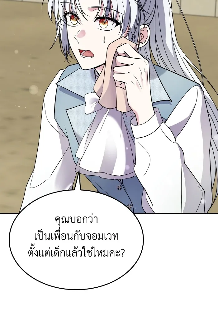 ทำแบบนี้ไม่ได้เพคะ องค์ชาย ตอนที่ 69 รูปที่ 110