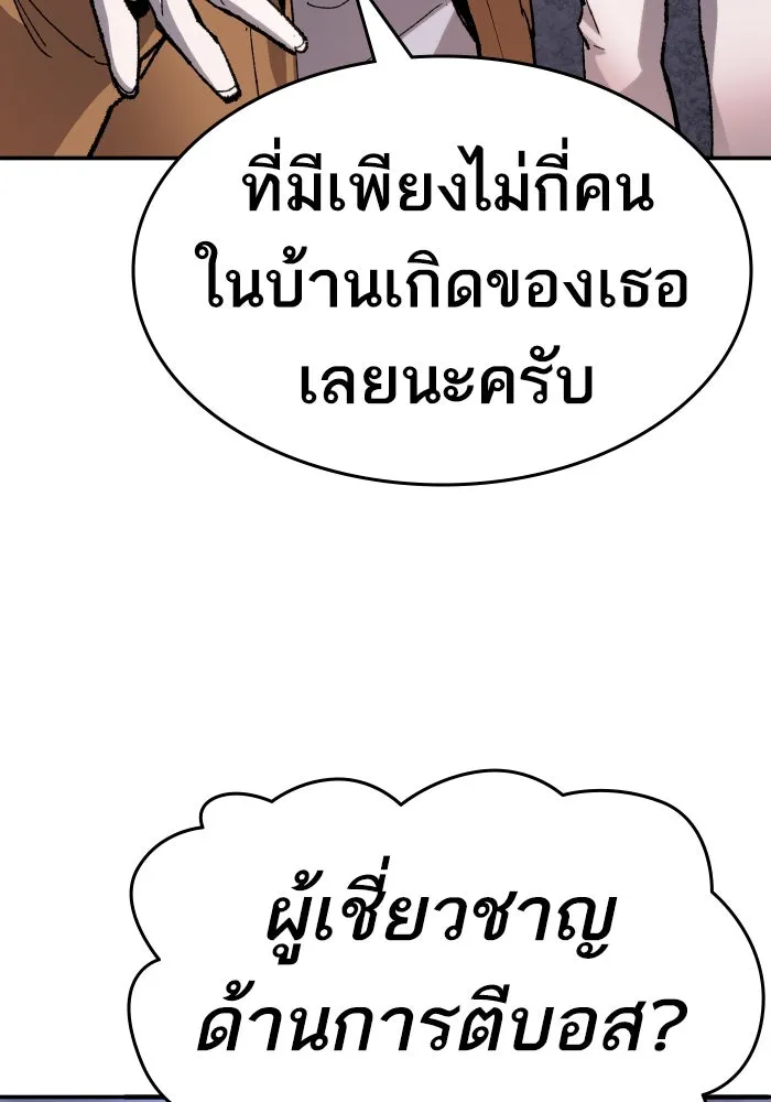 ยอดคนเลเวลทะลุ ตอนที่ 9 เหตุการณ์ไม่คาดคิด รูปที่ 50