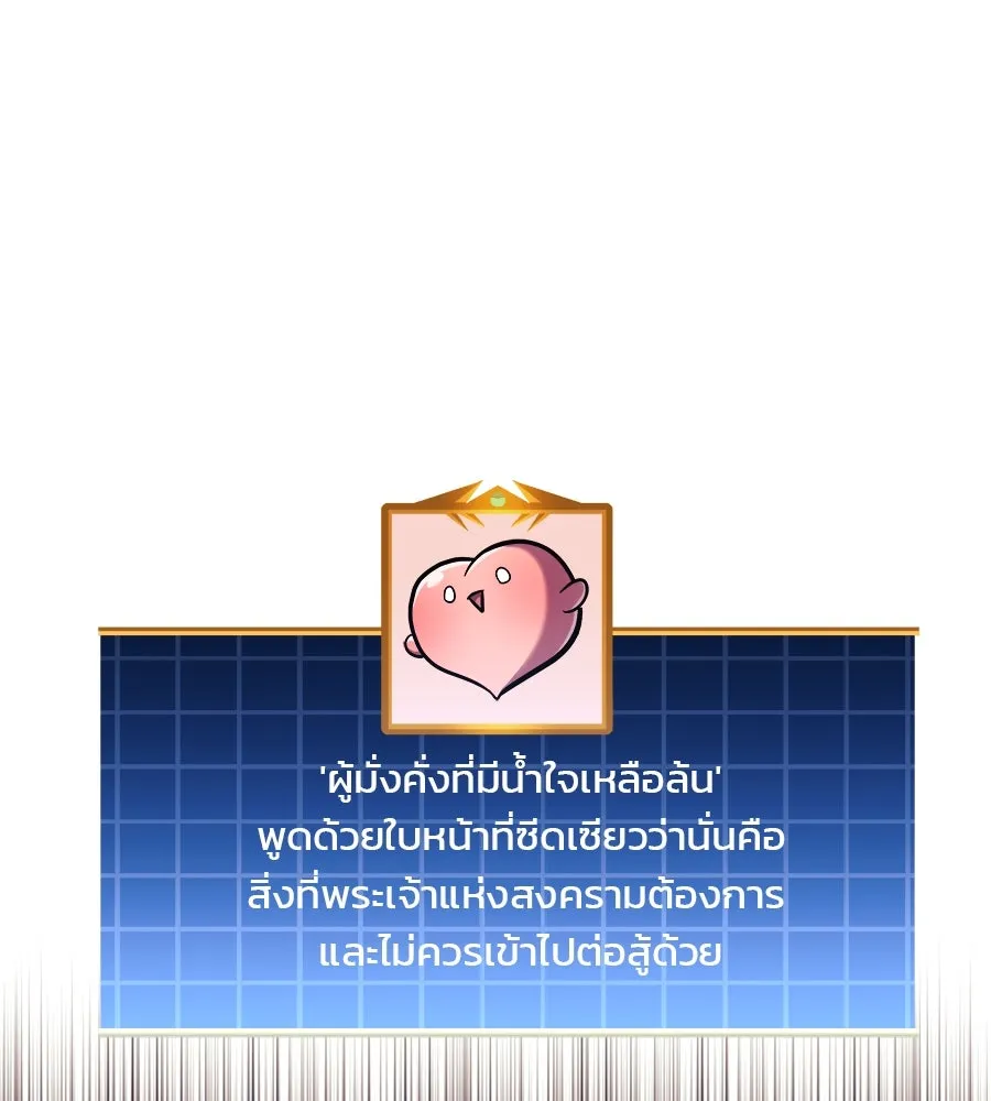 สัปดาห์นี้งดอัปตอนใหม่ ตอนที่ 102 รูปที่ 134