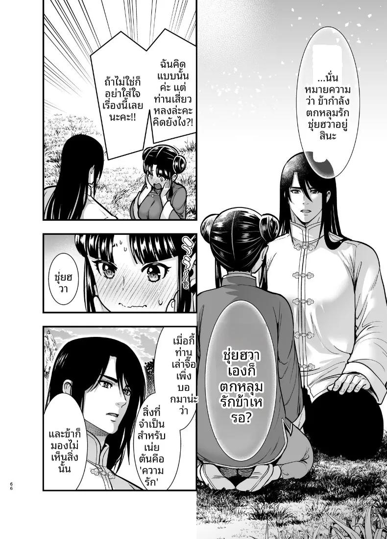 Doujin-Lc- อ่าน โดจิน มังฮวา เกาหลี ญี่ปุ่น จีน แปลไทย ครั้งเเรกของจอมยุทธิ์ผู้เเข็งเเกร่งที่สุดในปฐพี ตอนที่ 1 2 3 4 5 6 7 8 9 10 11 12 13 14 ฟรี ไม่มีโฆษณา อ่าน โดจิน Manhwa เกาหลี ญี่ปุ่น จีน เรามีครบ คัดมาให้เน้นๆ โดจิน 18+ รับประกันความฟินโดย  Doujin Lc