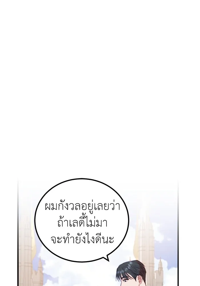 ครอบครัวพรรค์นั้น ฉันไม่มีวันกลับไป ตอนที่ 11 รูปที่ 16