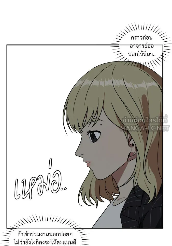 ช่วยเปลี่ยนฉันที ตอนที่ 23. จองฮย็อนจู 9 รูปที่ 57