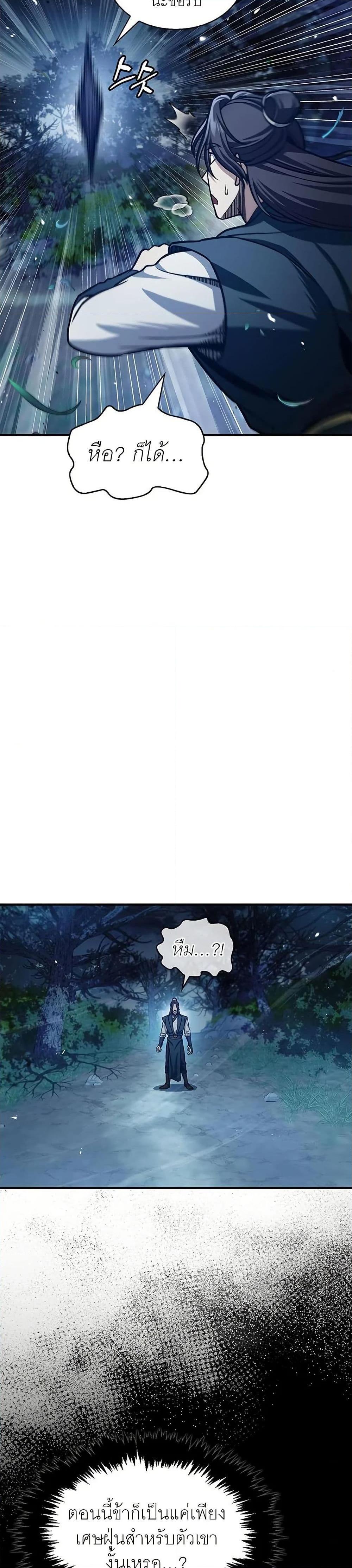 Manga-lc-com อ่านมังงะ อ่านการ์ตูน ออนไลน์ ฟรี Heavenly Grand Archive’s Young Master ตอนที่ 1 2 3 4 5 6 7 8 9 10 11 12 13 14 ฟรี ไม่มีโฆษณา Manga-lc - อ่าน มังงะ อ่าน การ์ตูน ออนไลน์ อ่านมังงะ ฟรี