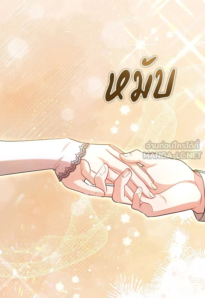 บุปผาลบคมดาบ ตอนที่ 59 รูปที่ 90