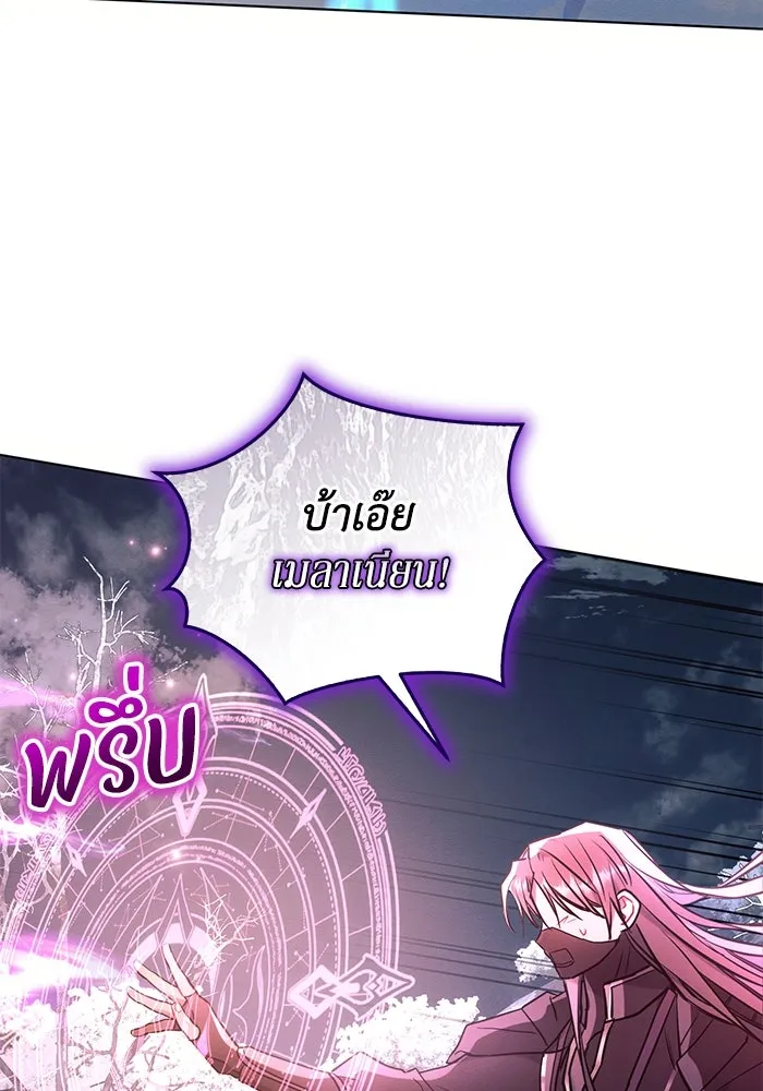 แอชสตาร์ต ตอนที่ 77 รูปที่ 83