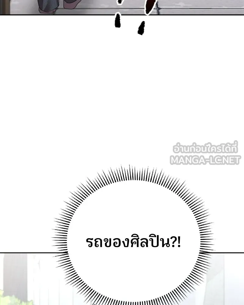 จ้า แม่คนสวย ตอนที่ 9 รูปที่ 159