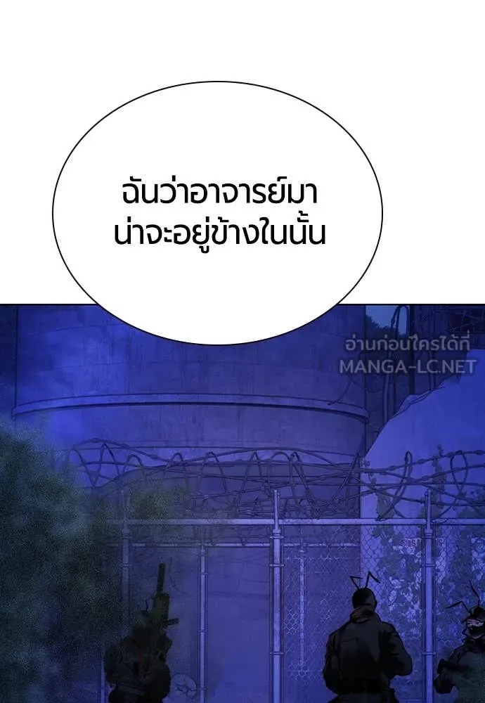 Jungle Juice ตอนที่ 157 รูปที่ 127